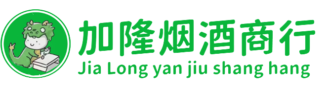 泸州烟酒回收:名酒,洋酒,老酒,茅台酒,虫草,泸州加隆烟酒回收